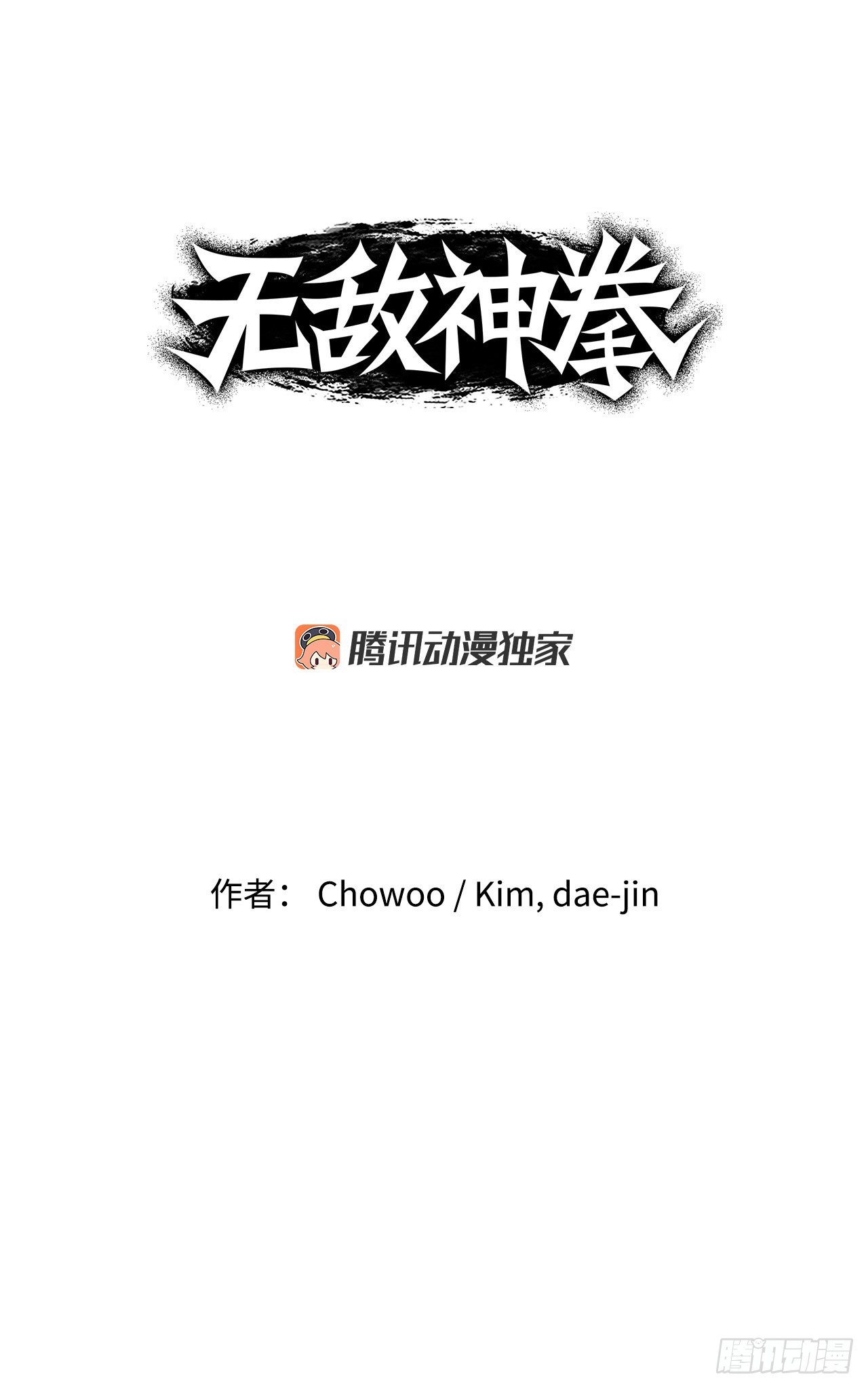 9.重见天日-第10话