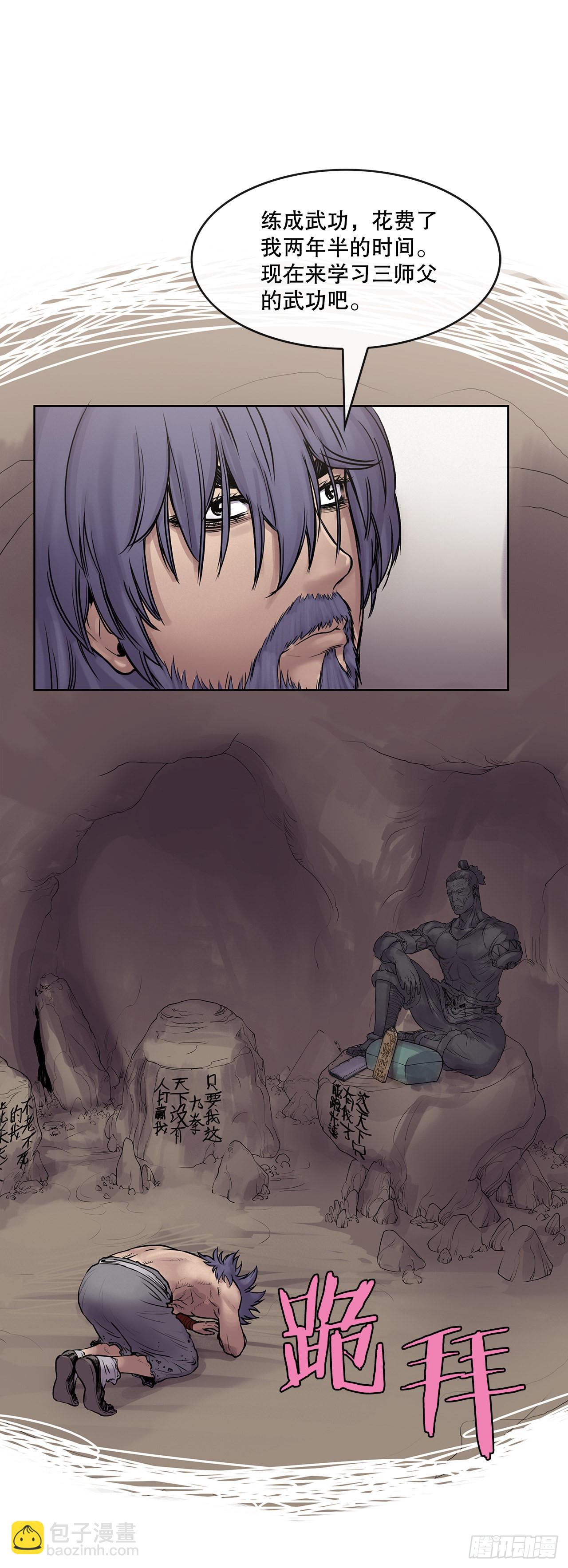 9.重见天日-第10话