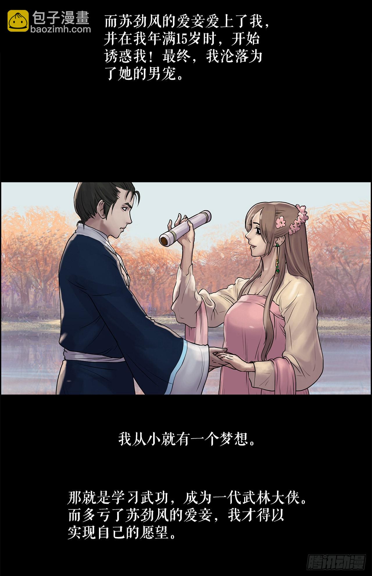 9.重见天日-第10话