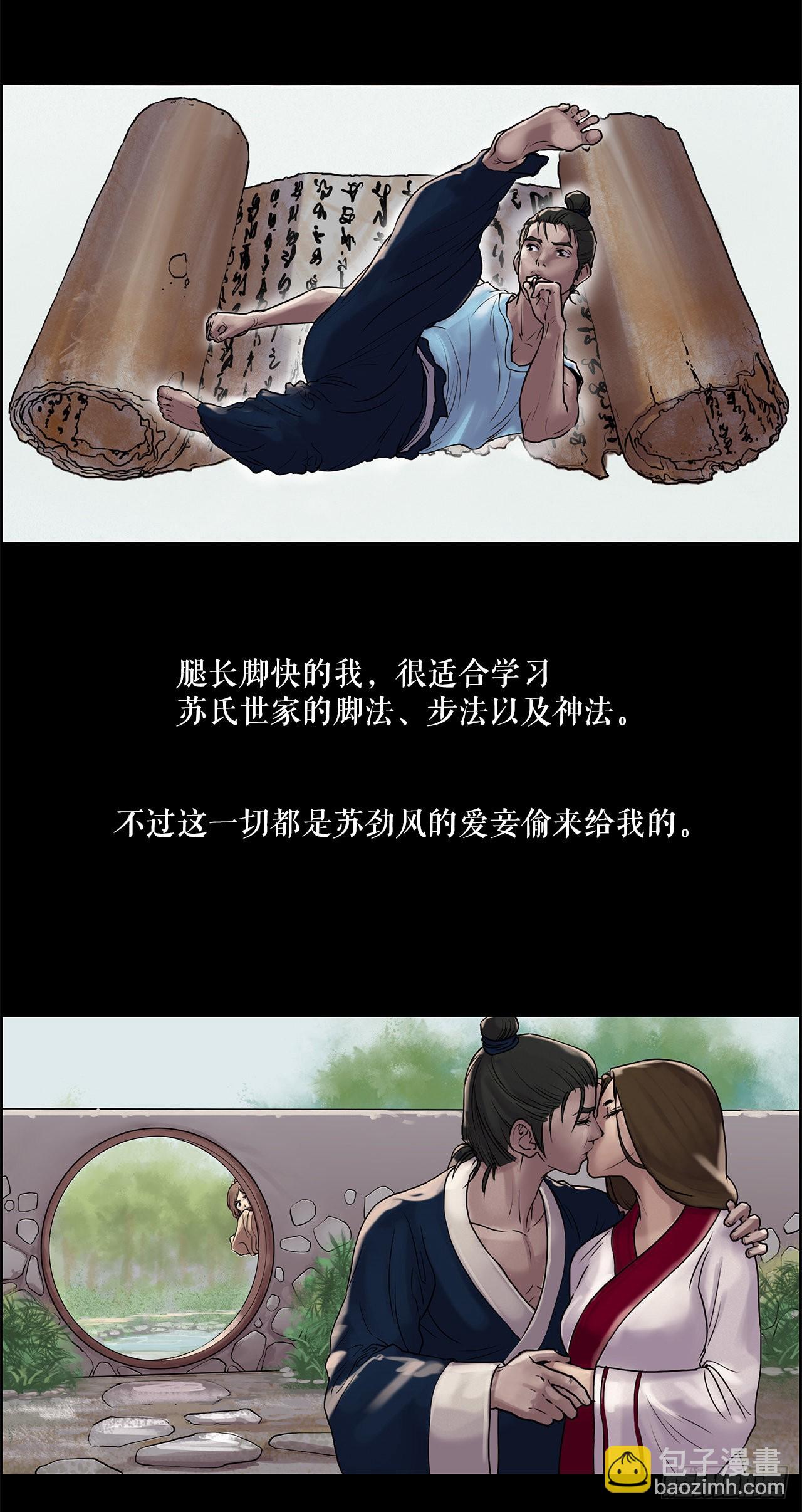 9.重见天日-第10话