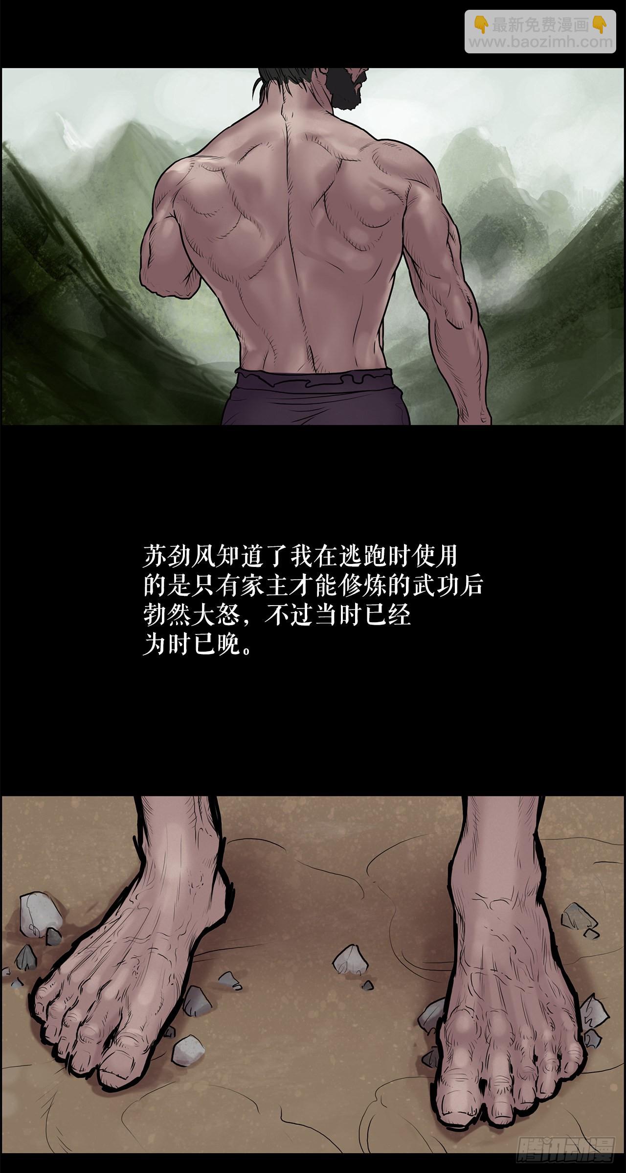 9.重见天日-第10话