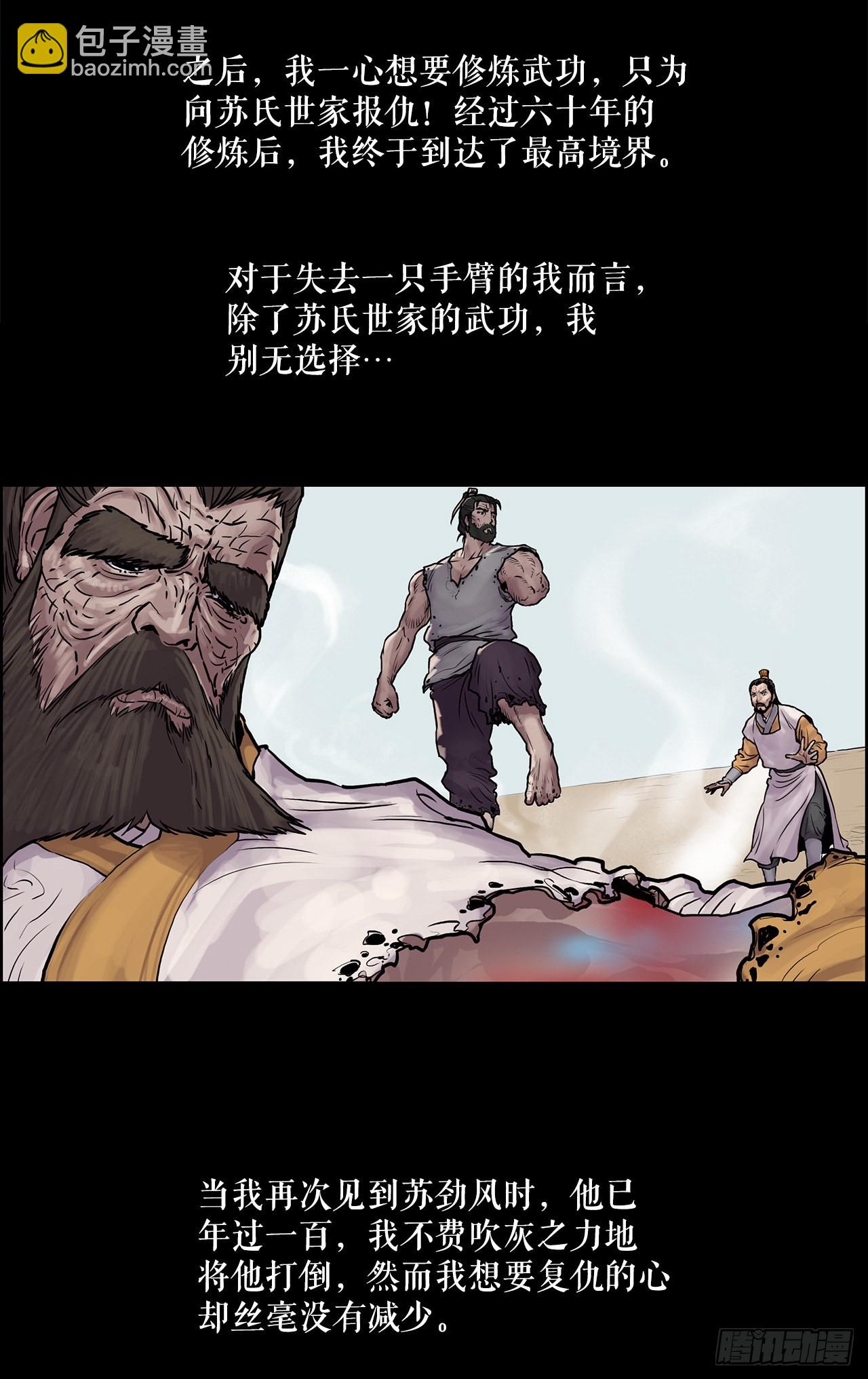 9.重见天日-第10话