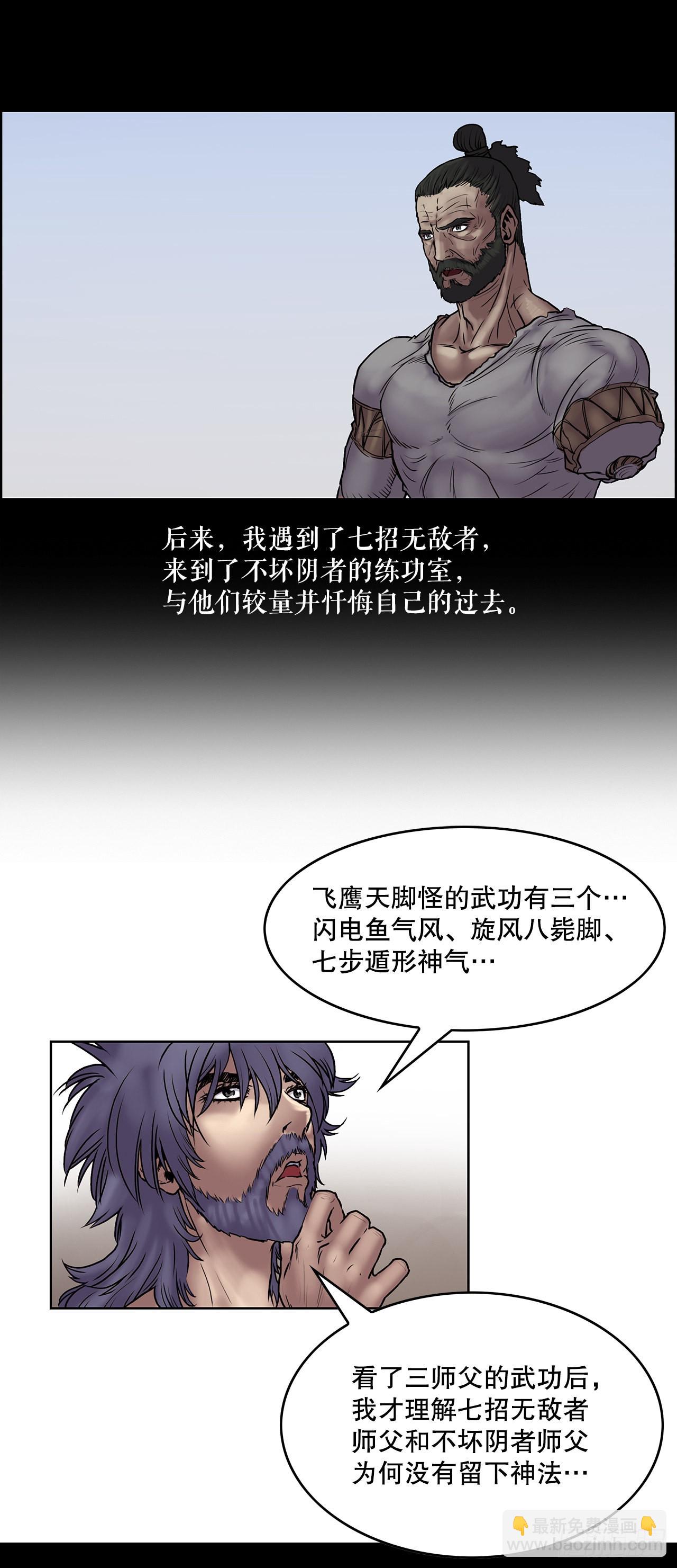 9.重见天日-第10话