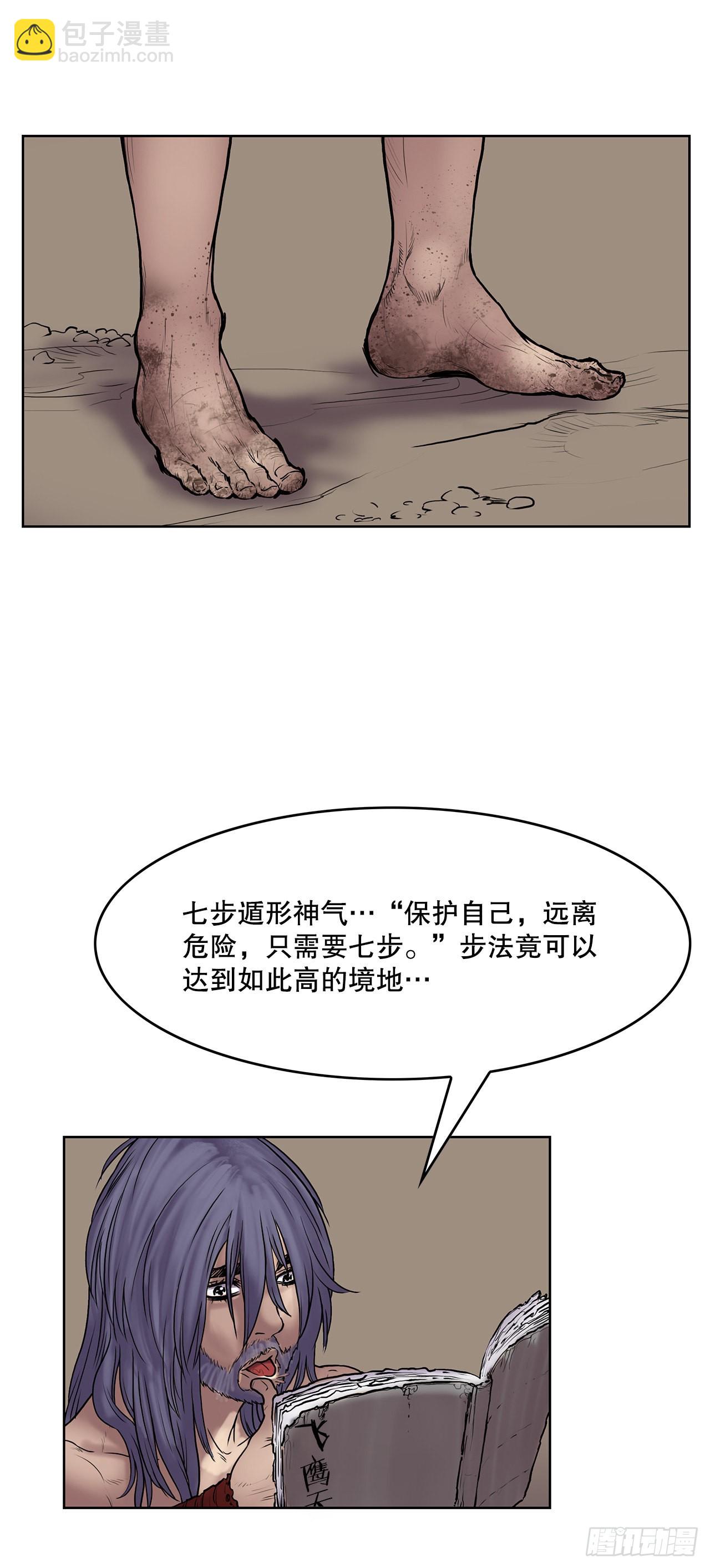 9.重见天日-第10话