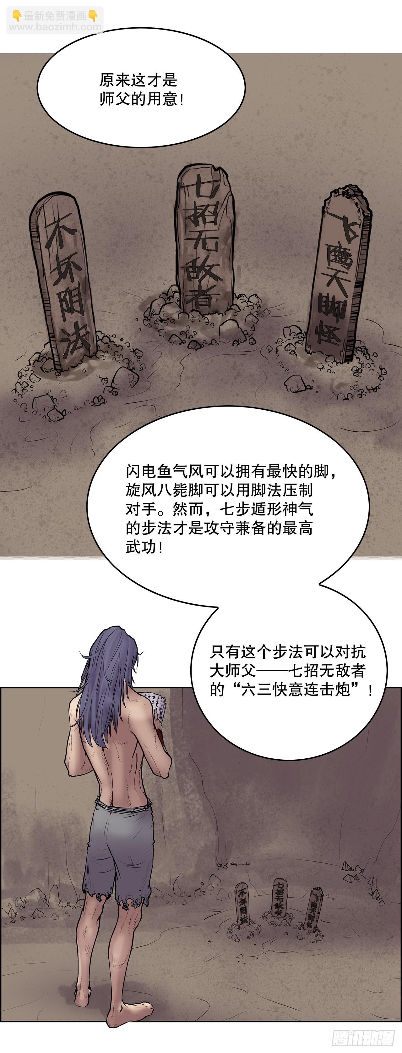 9.重见天日-第10话