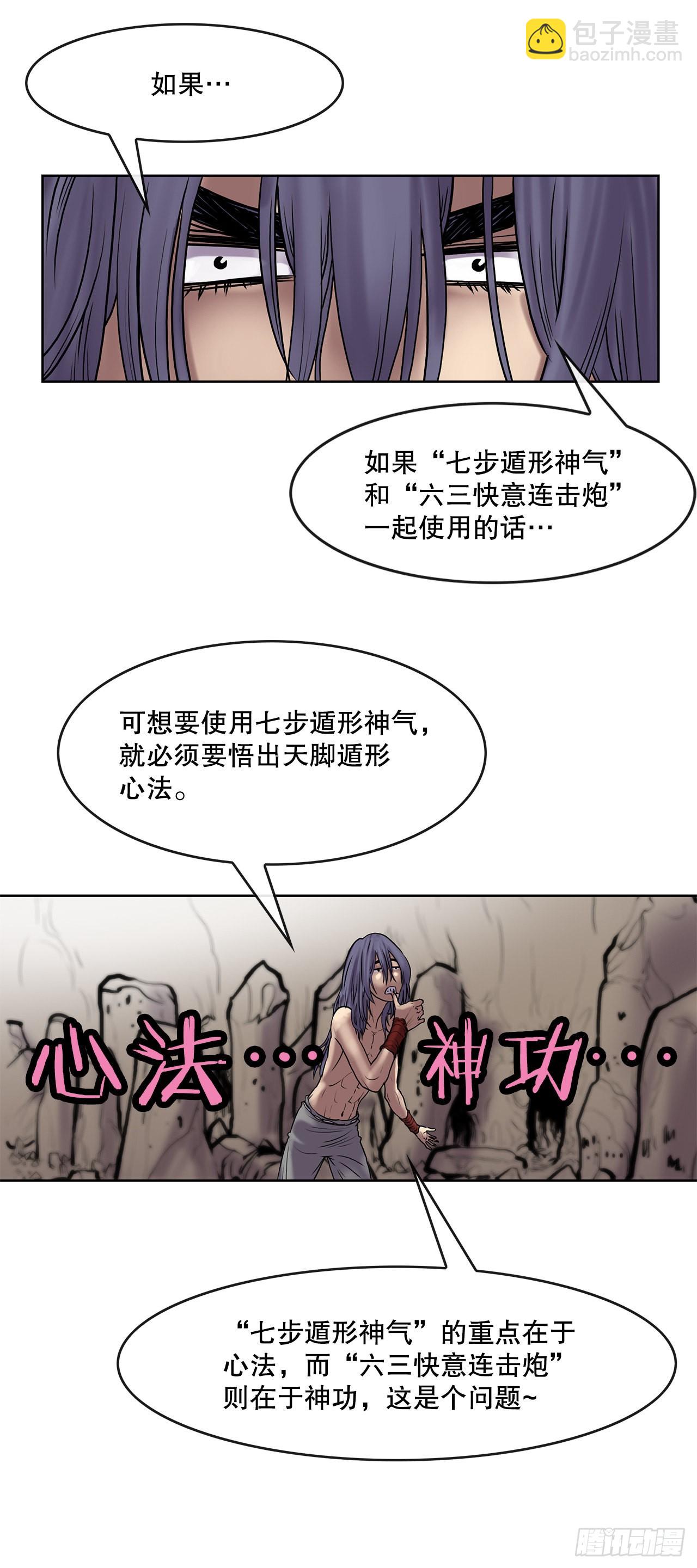 9.重见天日-第10话