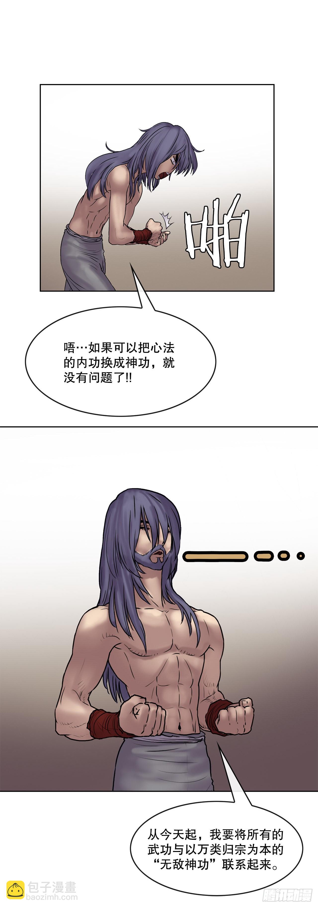 9.重见天日-第10话