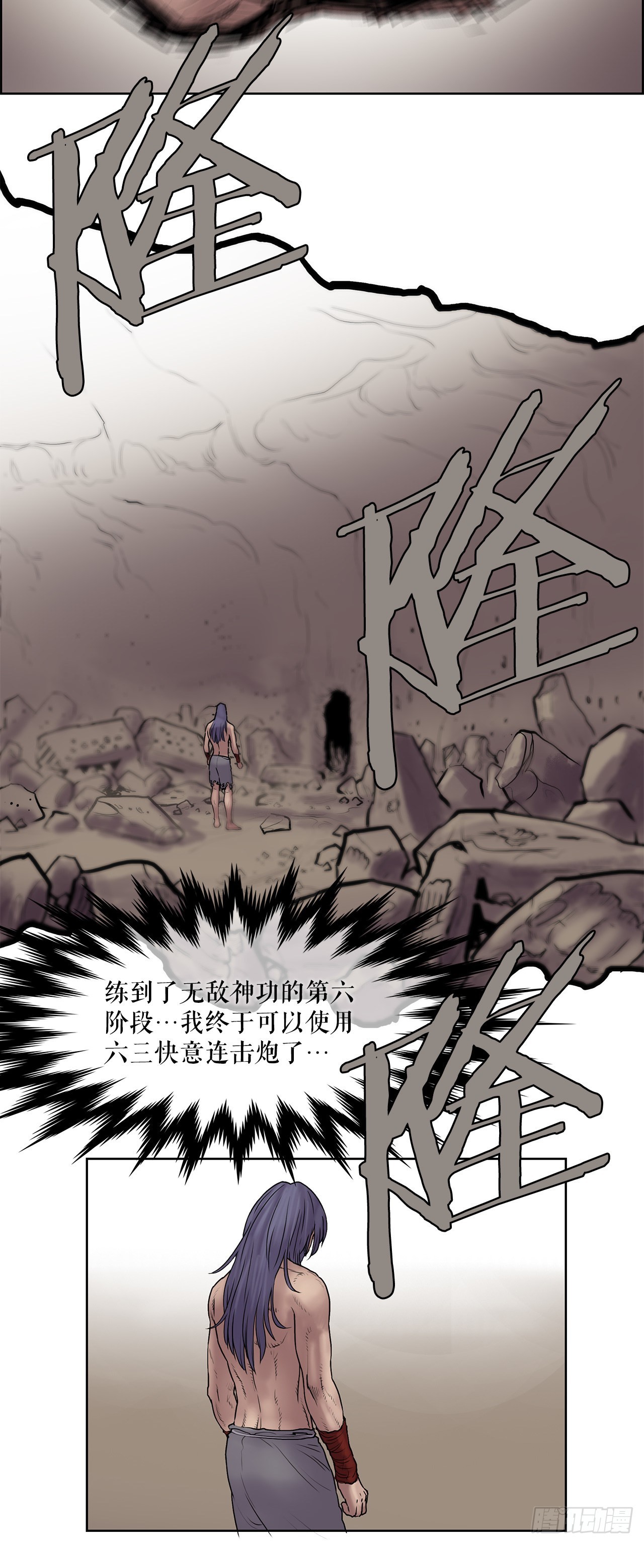 9.重见天日-第10话