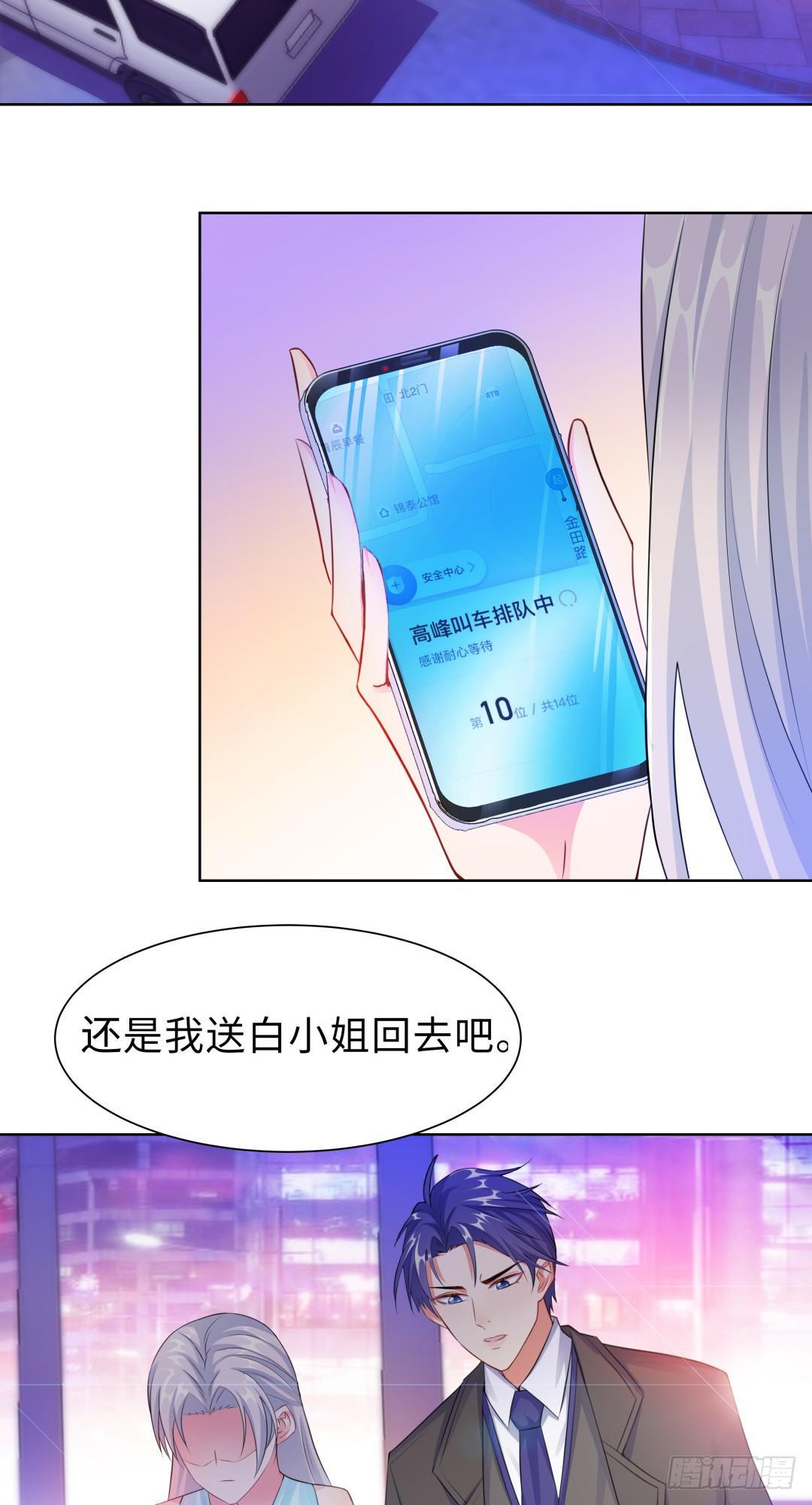 13-五年前-第14话