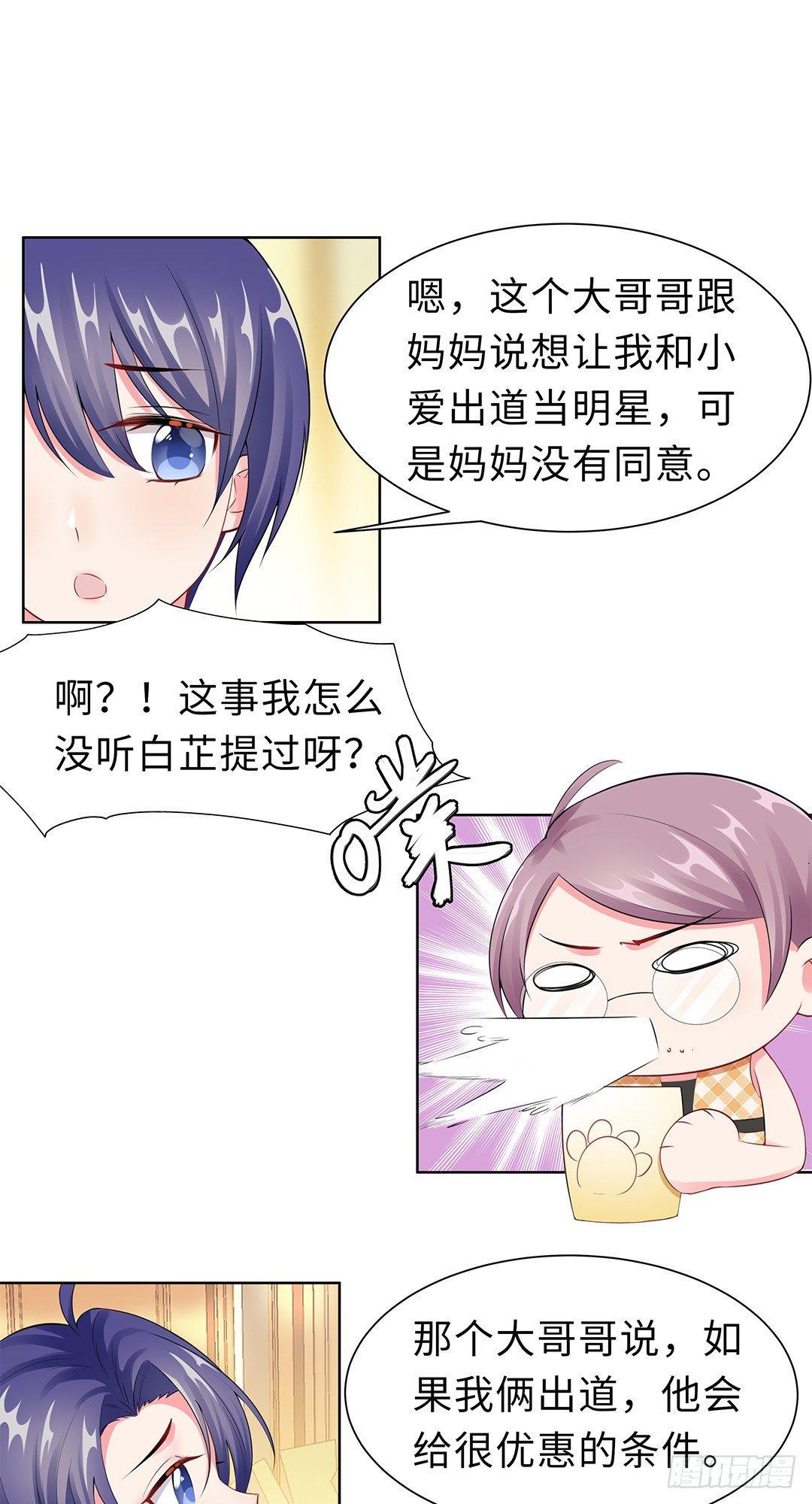 15-大乌龙-第16话