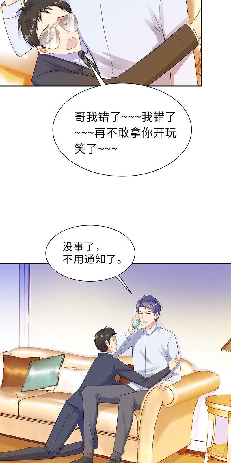 17-带女人回家-第18话