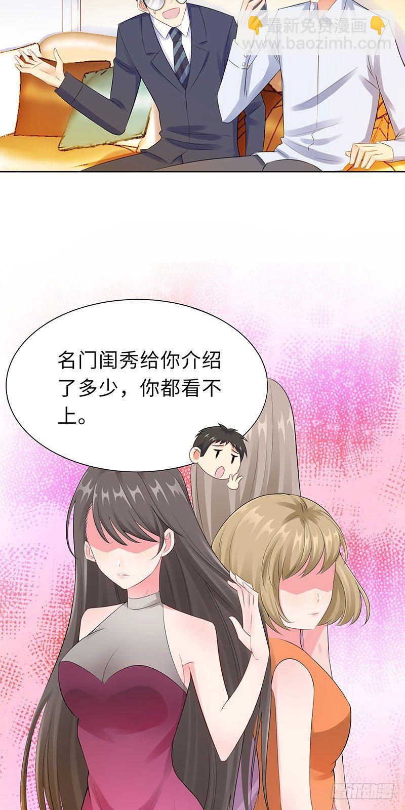 17-带女人回家-第18话