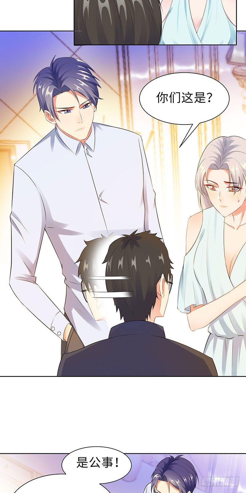 17-带女人回家-第18话