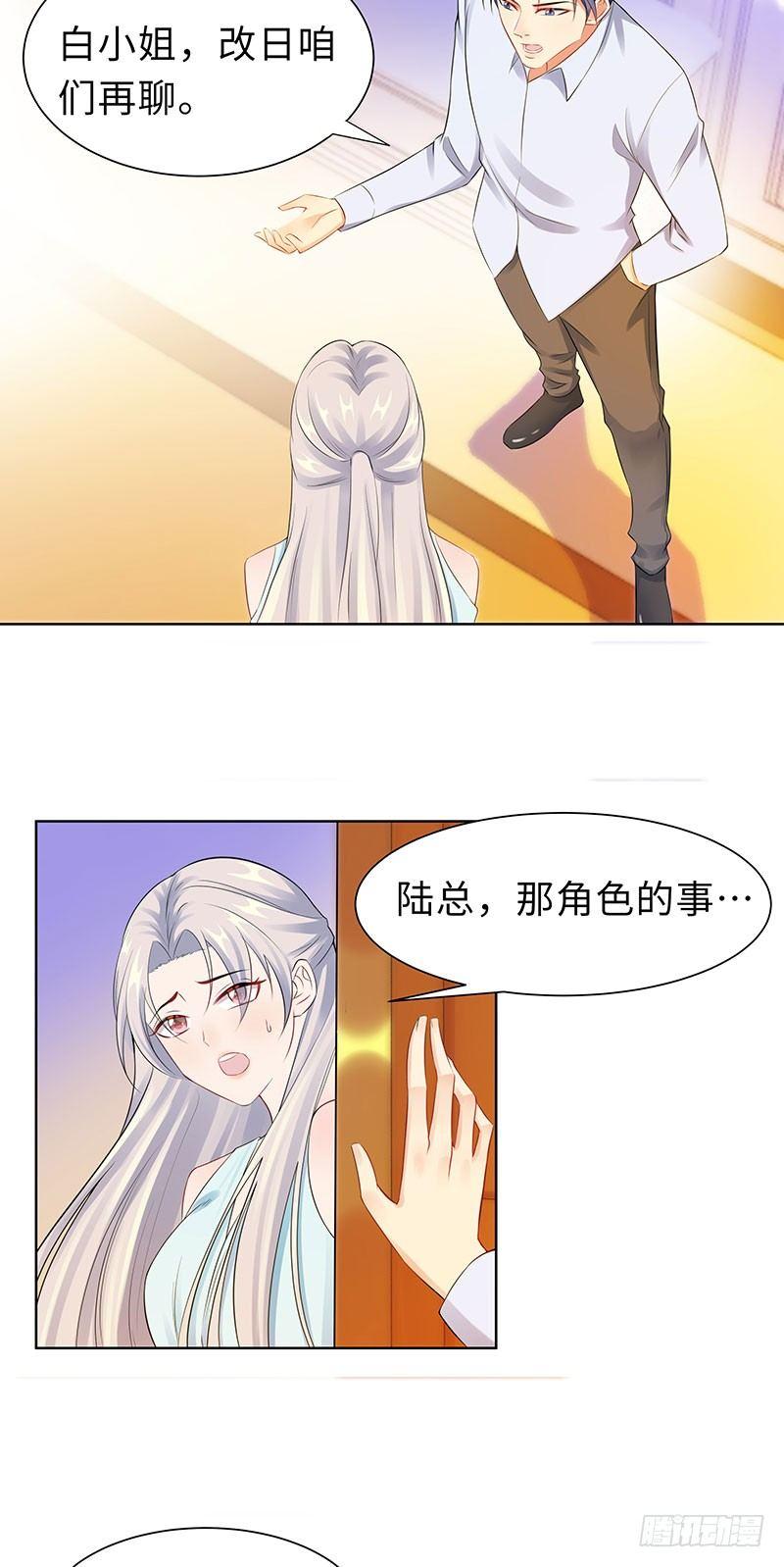 17-带女人回家-第18话