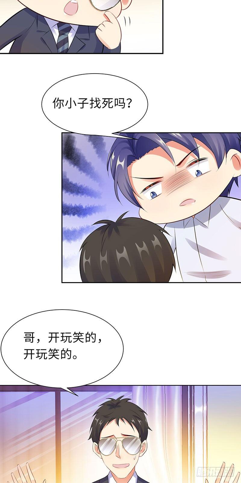 17-带女人回家-第18话