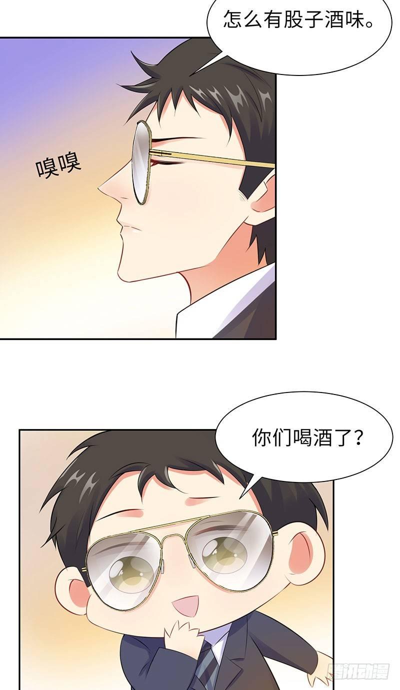 17-带女人回家-第18话