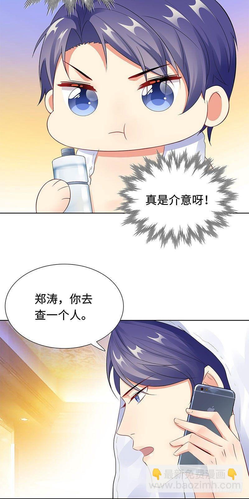 23-不可能是孩子父亲-第24话