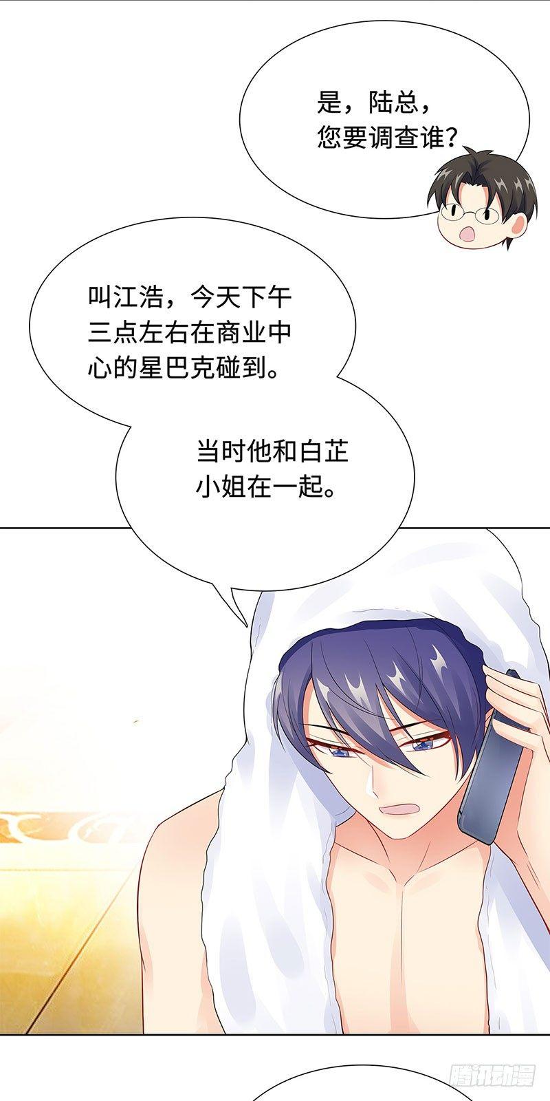 23-不可能是孩子父亲-第24话