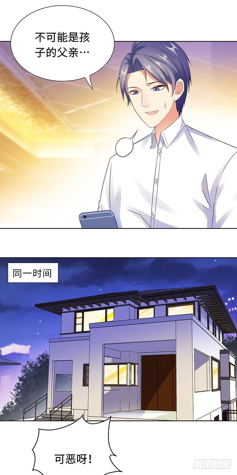 23-不可能是孩子父亲-第24话