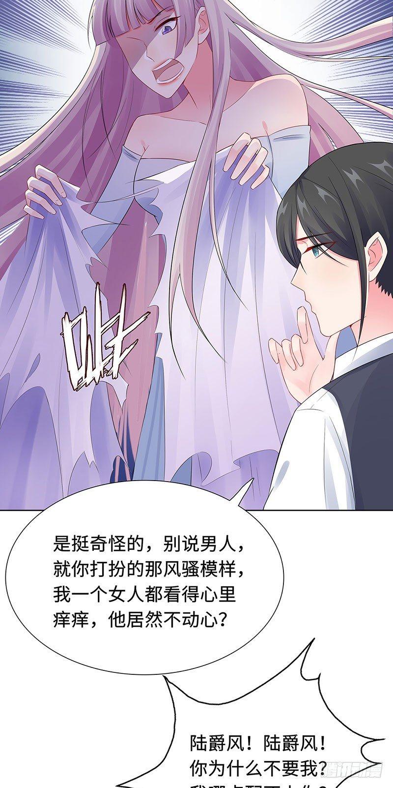 23-不可能是孩子父亲-第24话