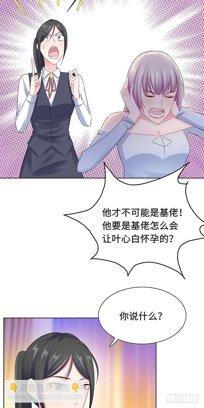 23-不可能是孩子父亲-第24话