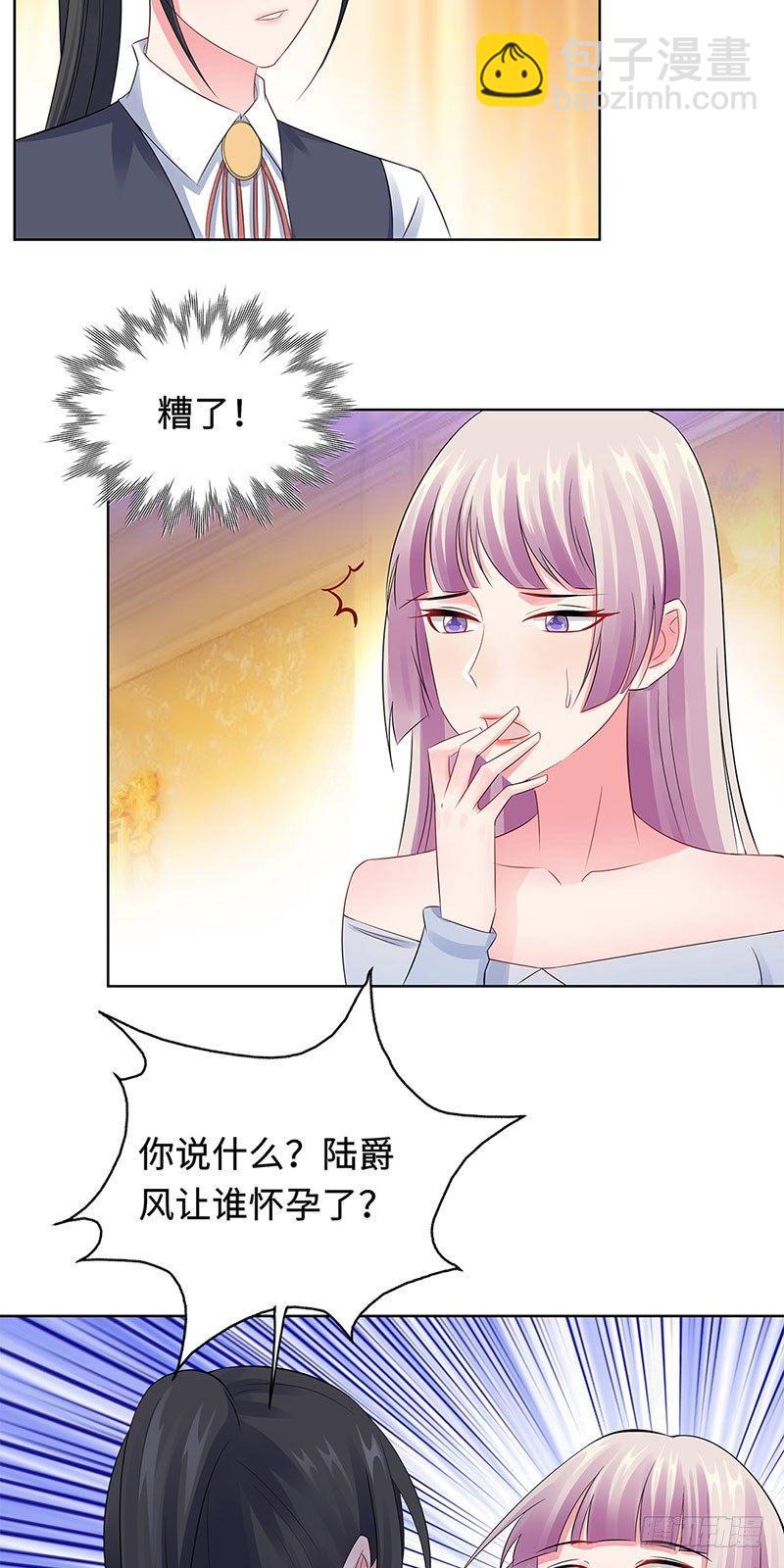 23-不可能是孩子父亲-第24话