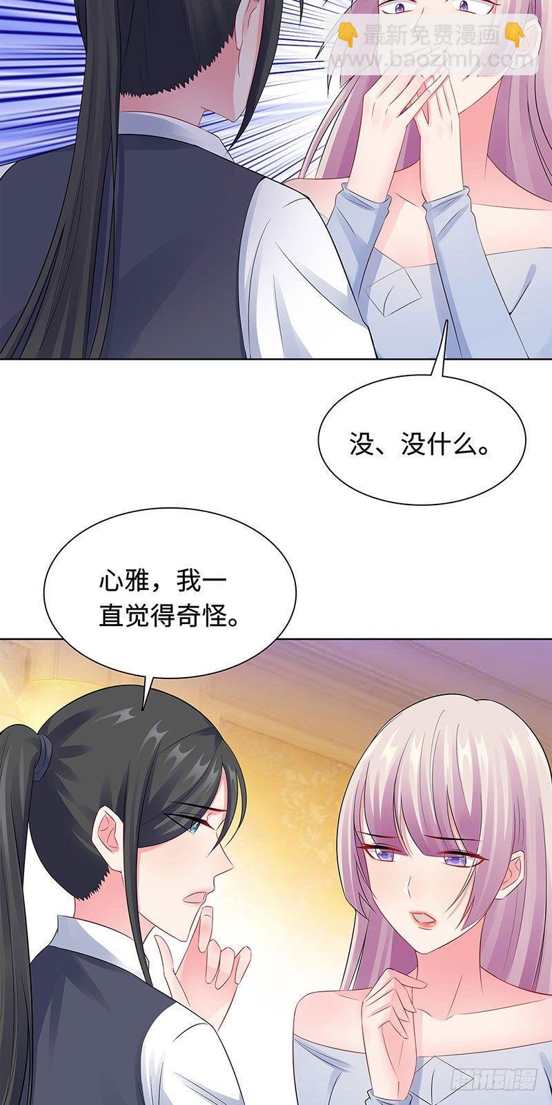 23-不可能是孩子父亲-第24话