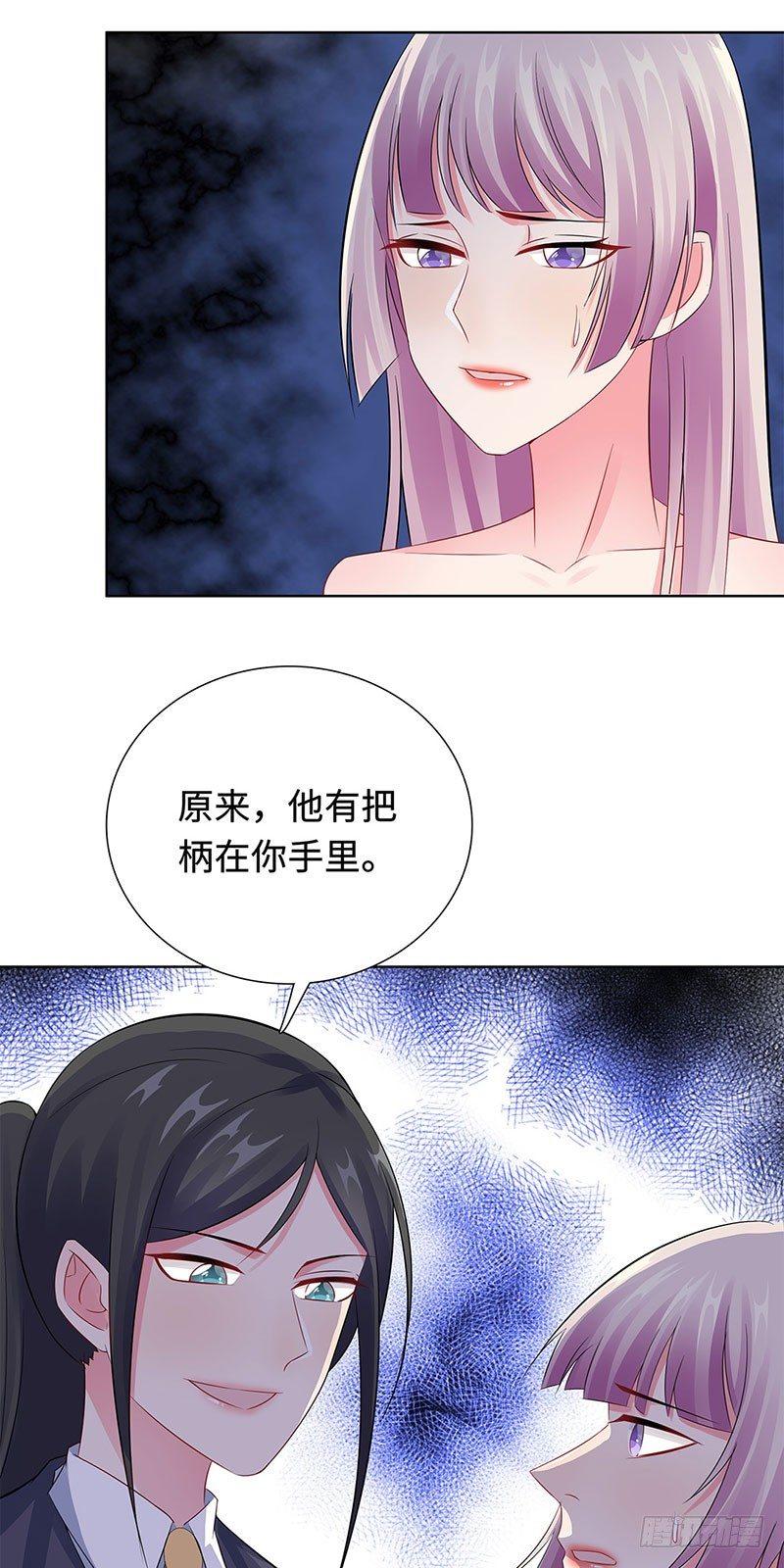 23-不可能是孩子父亲-第24话