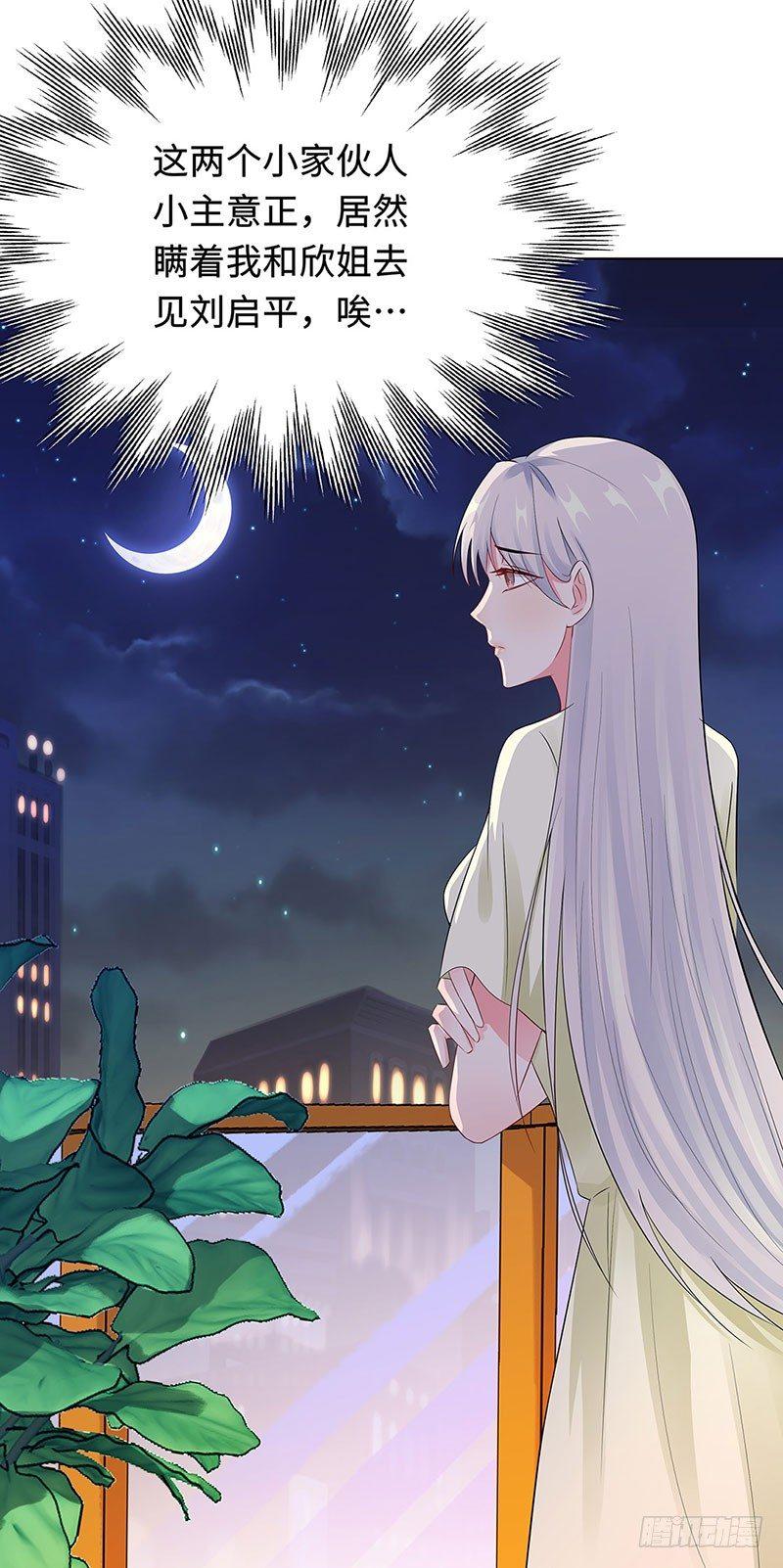 23-不可能是孩子父亲-第24话