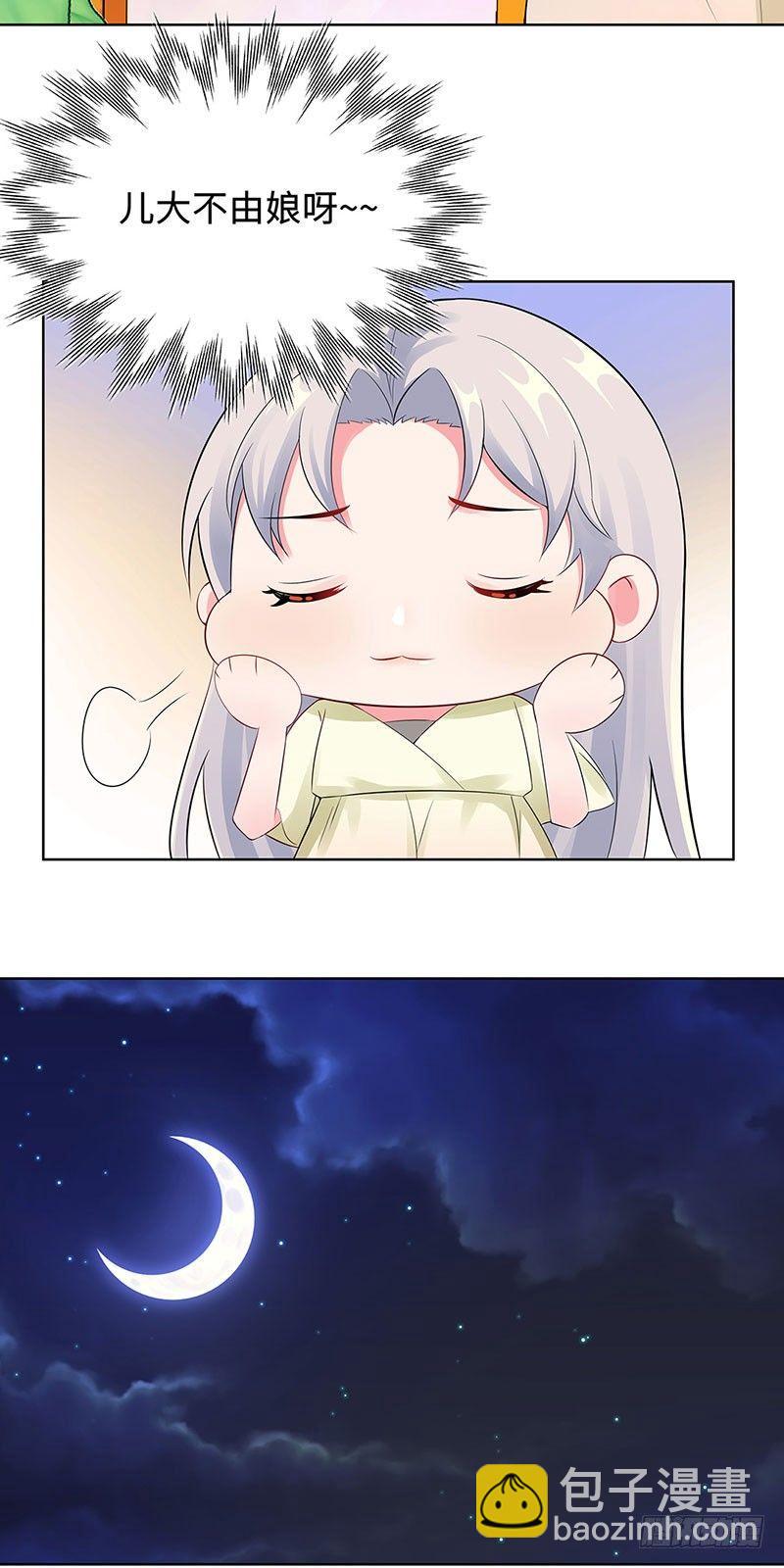 23-不可能是孩子父亲-第24话