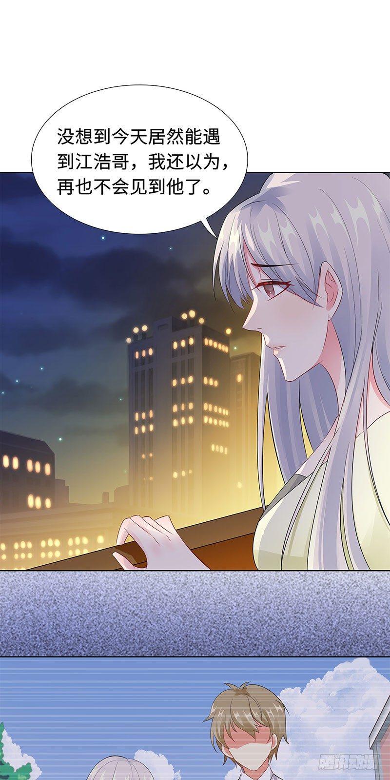 23-不可能是孩子父亲-第24话