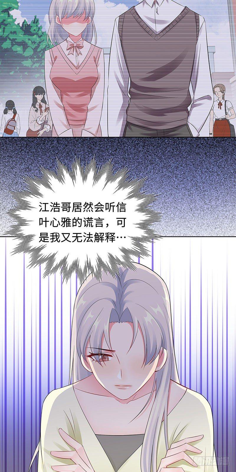 23-不可能是孩子父亲-第24话