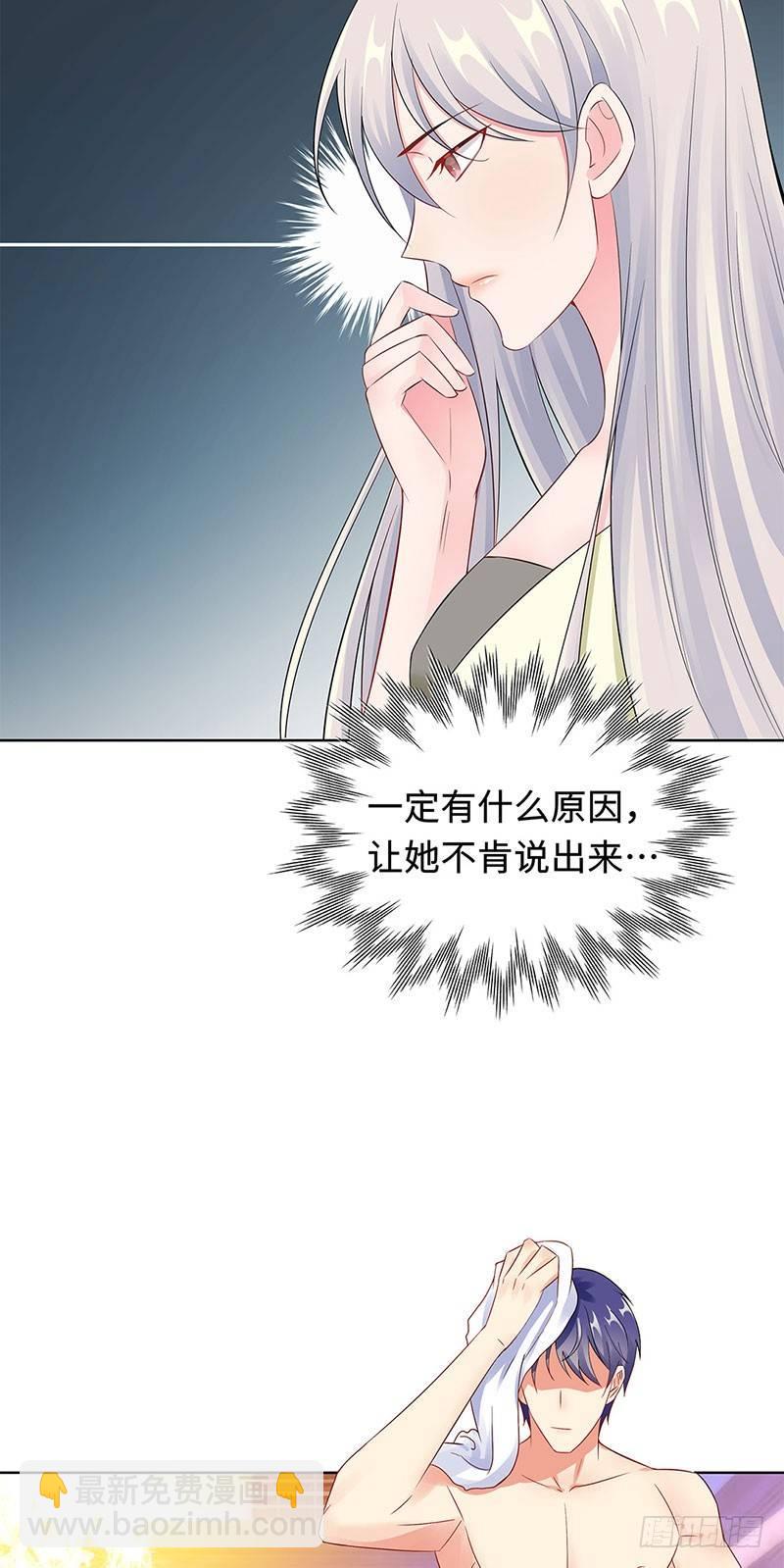 23-不可能是孩子父亲-第24话