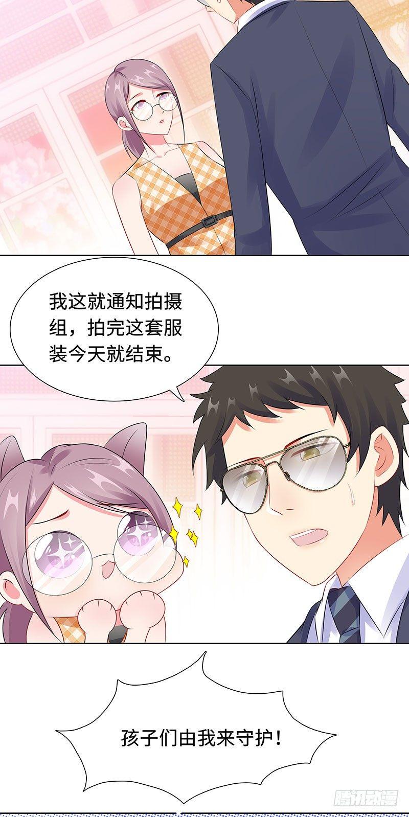 25-这个可恶的女人！-第26话