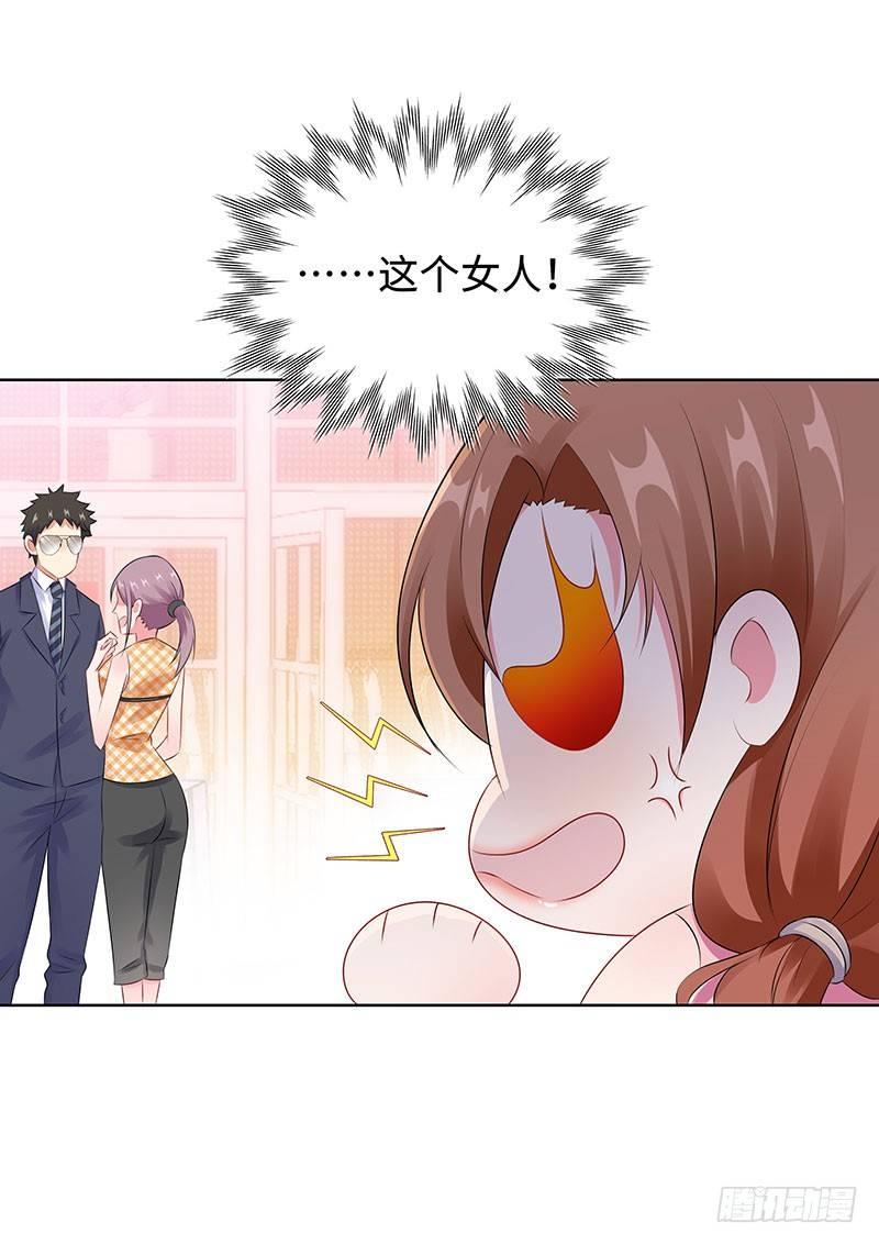 25-这个可恶的女人！-第26话