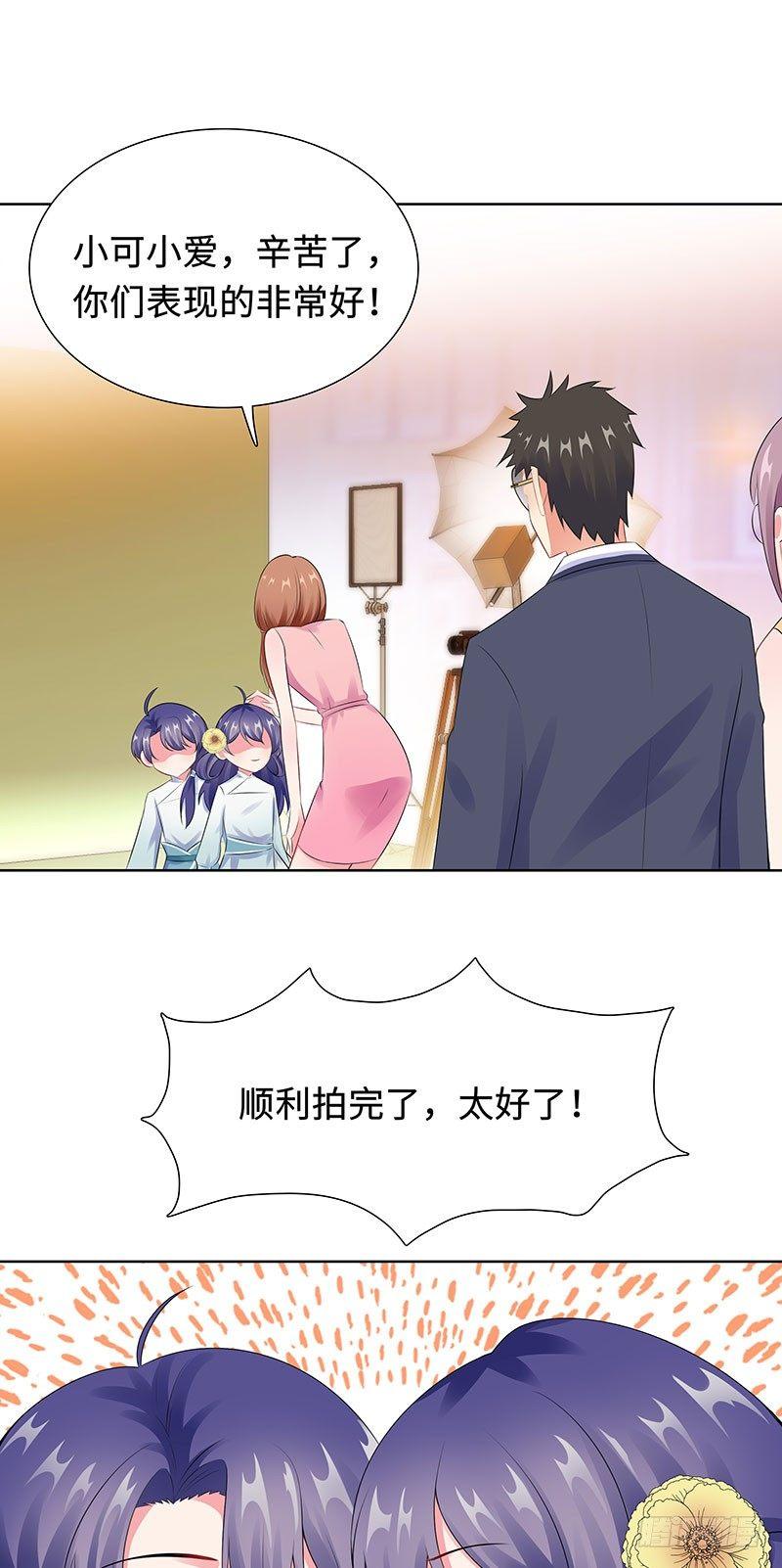 25-这个可恶的女人！-第26话