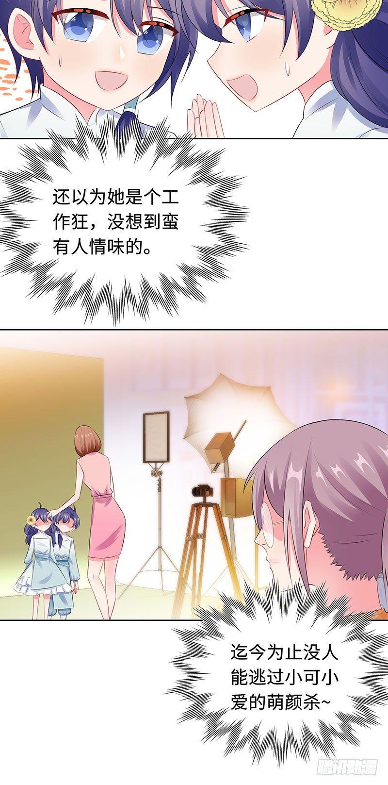 25-这个可恶的女人！-第26话