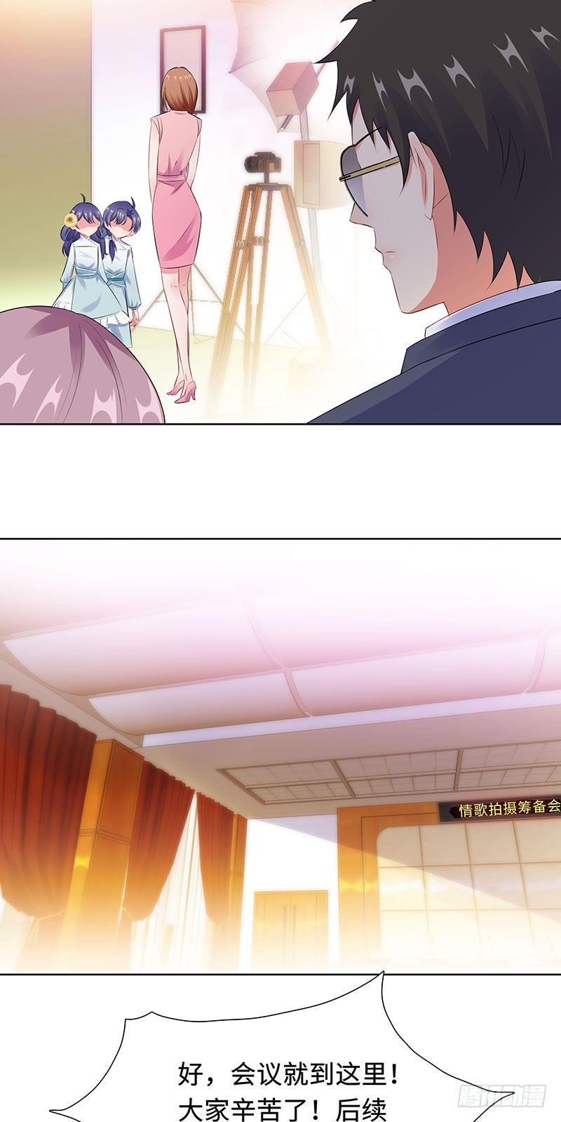 25-这个可恶的女人！-第26话