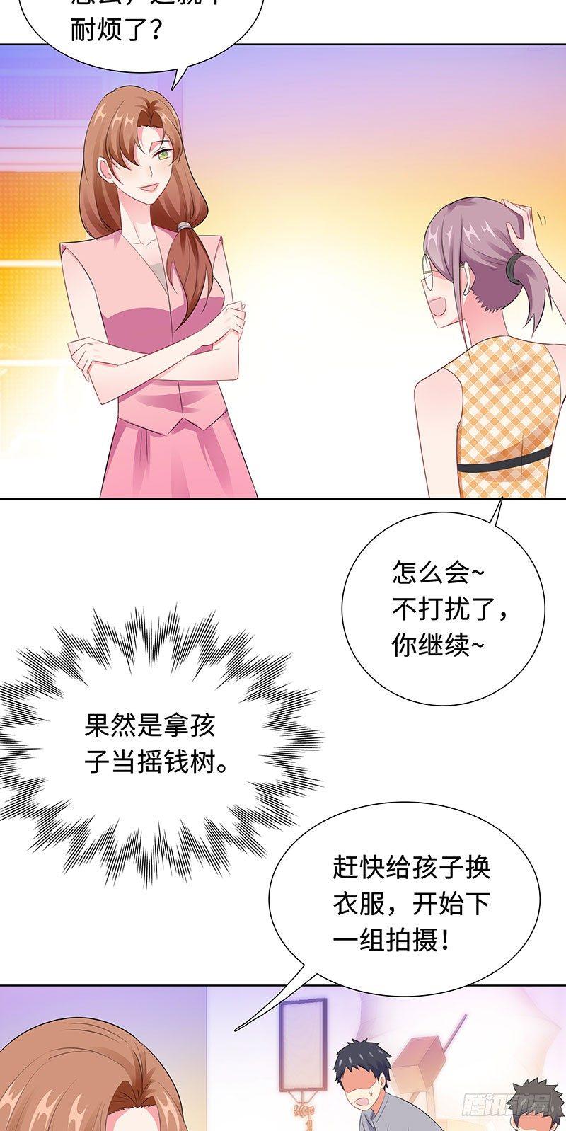 25-这个可恶的女人！-第26话