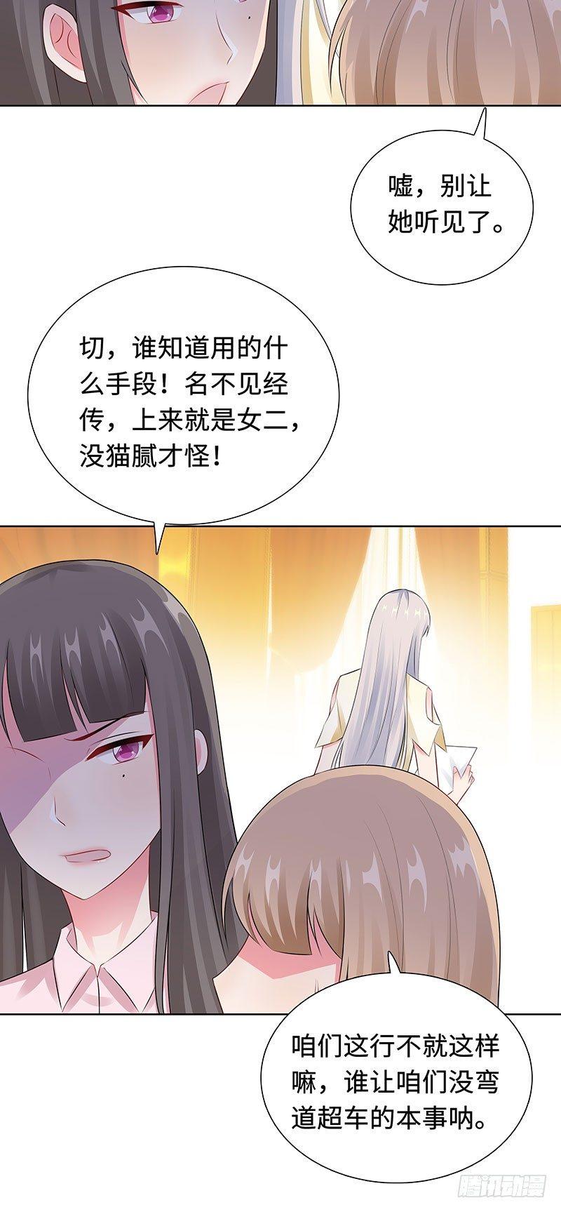 25-这个可恶的女人！-第26话