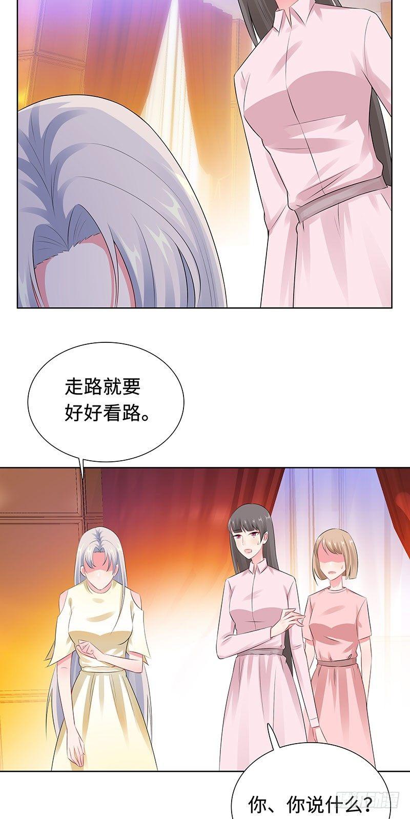 25-这个可恶的女人！-第26话