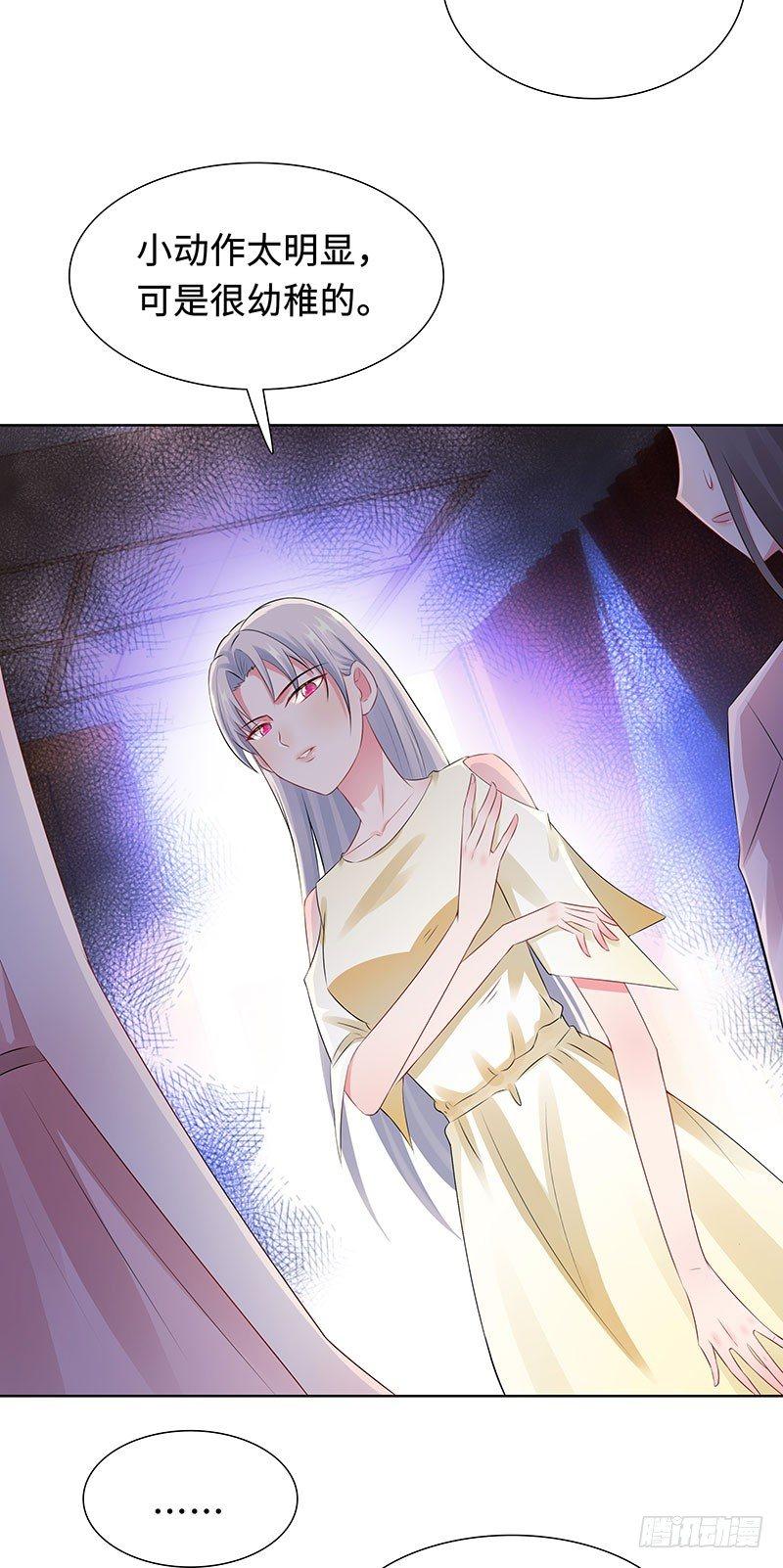 25-这个可恶的女人！-第26话