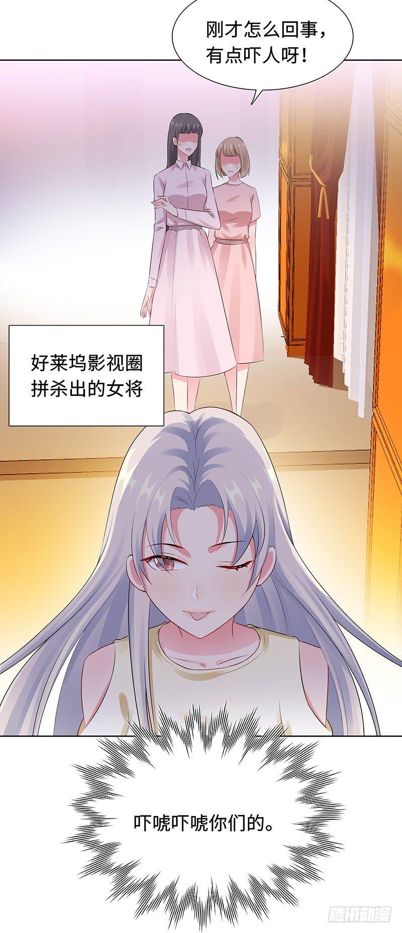 25-这个可恶的女人！-第26话