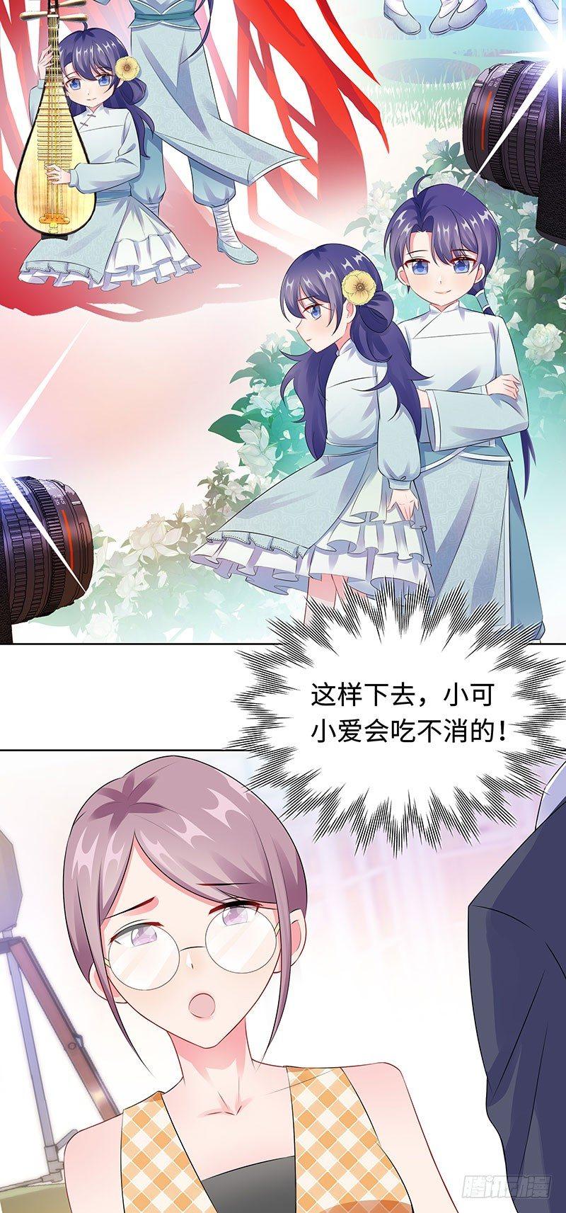 25-这个可恶的女人！-第26话