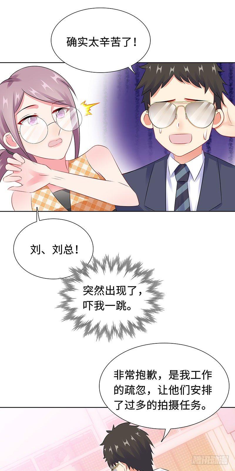 25-这个可恶的女人！-第26话