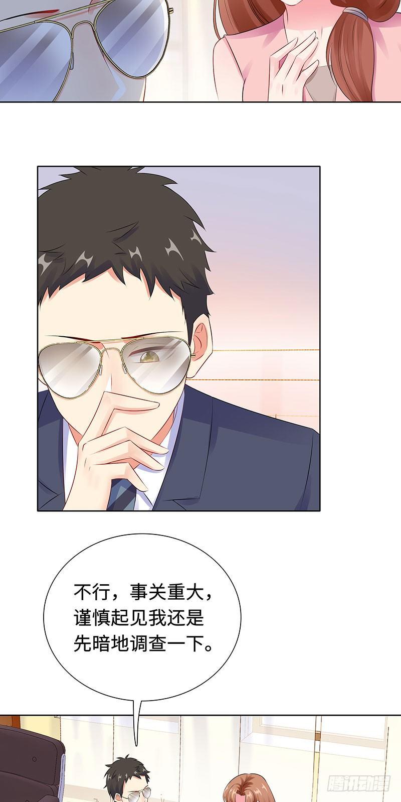 29-相似的两人-第30话