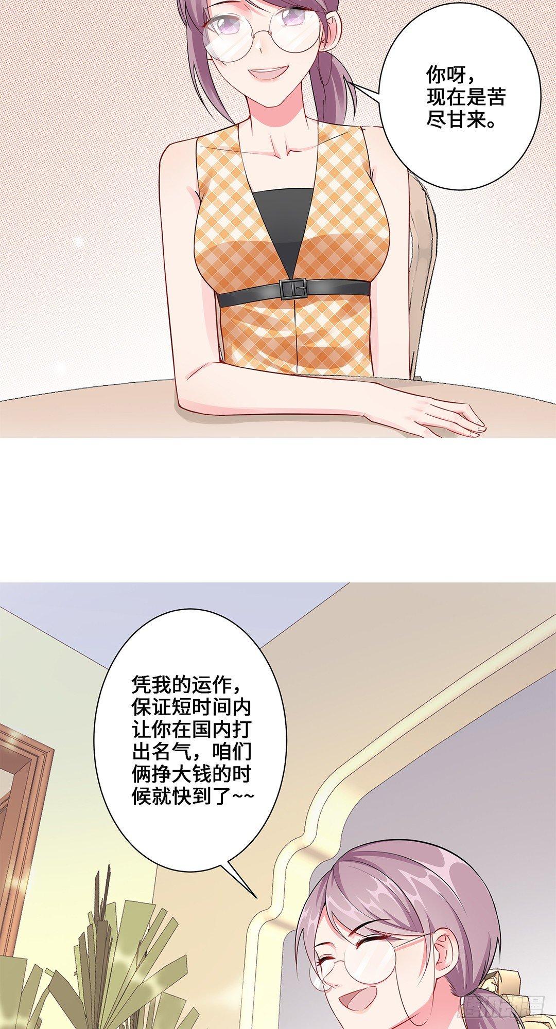 03-我要打败她-第4话