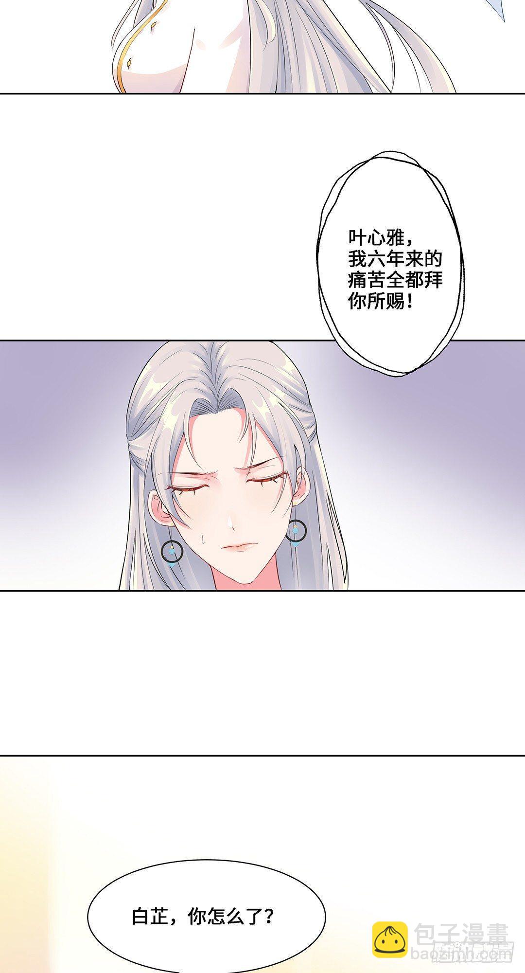 03-我要打败她-第4话