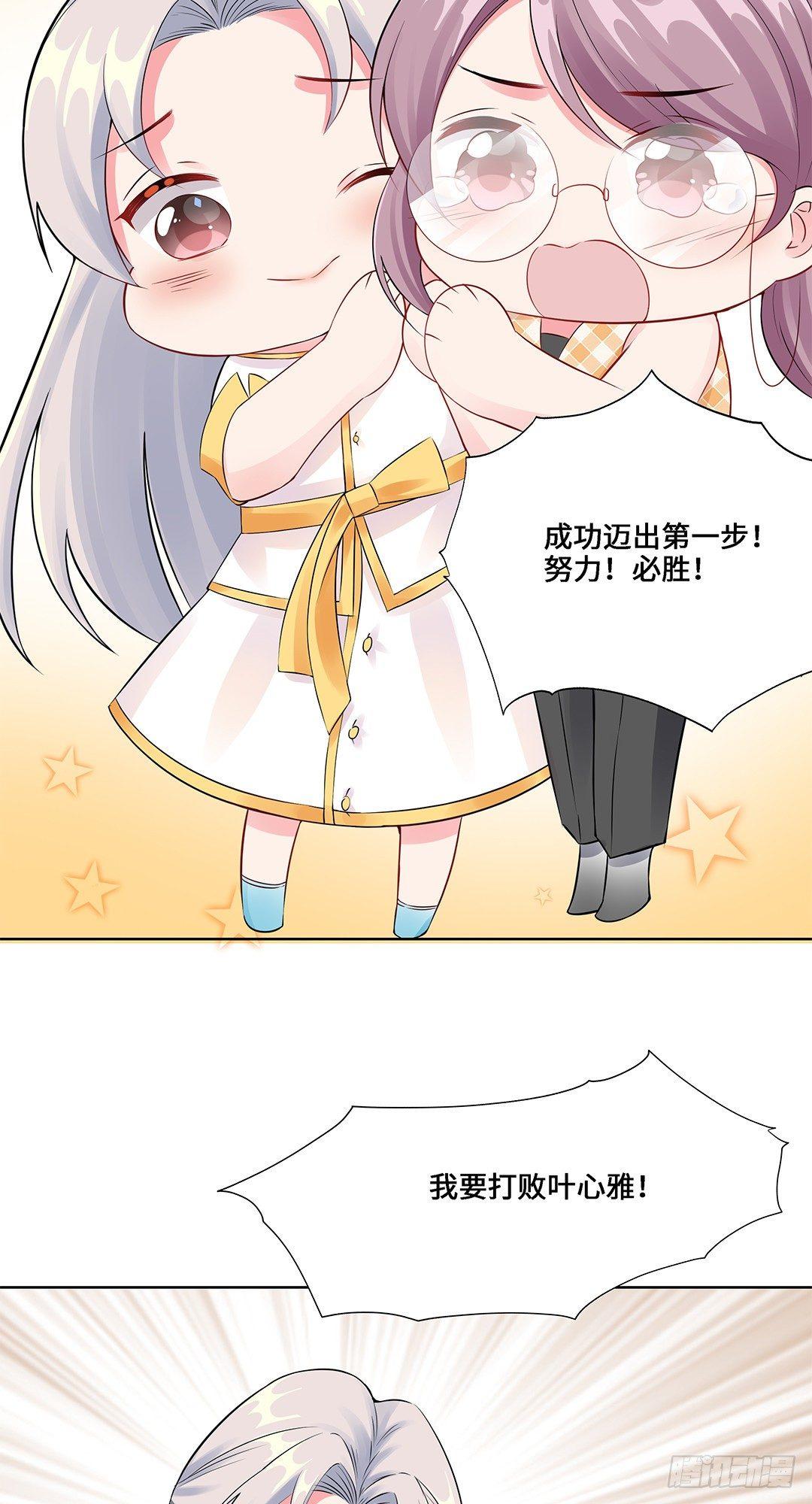 03-我要打败她-第4话