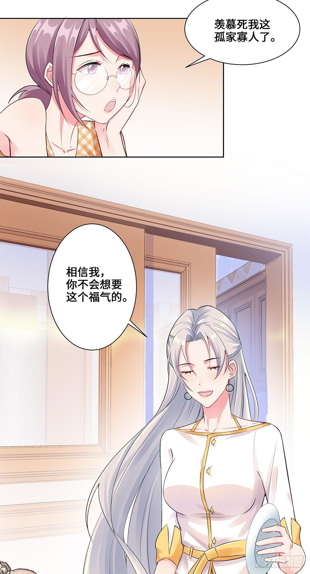 03-我要打败她-第4话